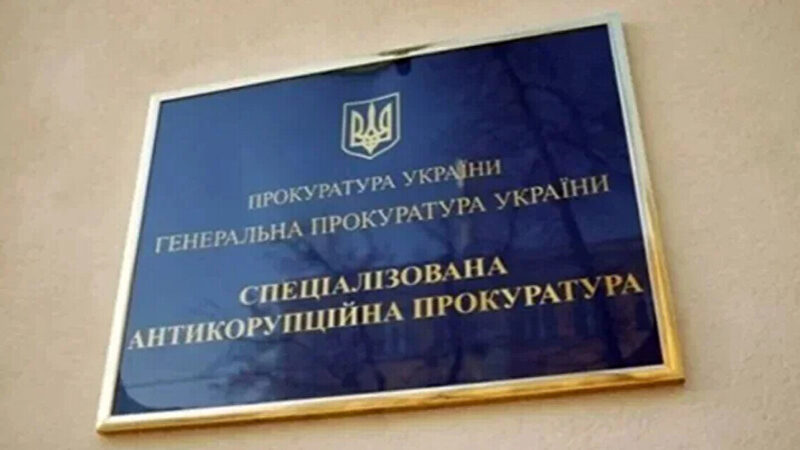 В САП заявили, що Синюк звільнився за власним бажанням