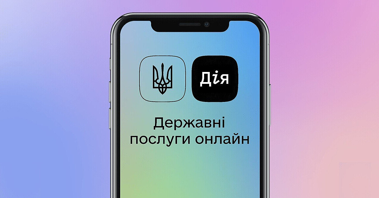 У Мінцифри розповіли, чи з’являться в “Дії” військово-облікові документи