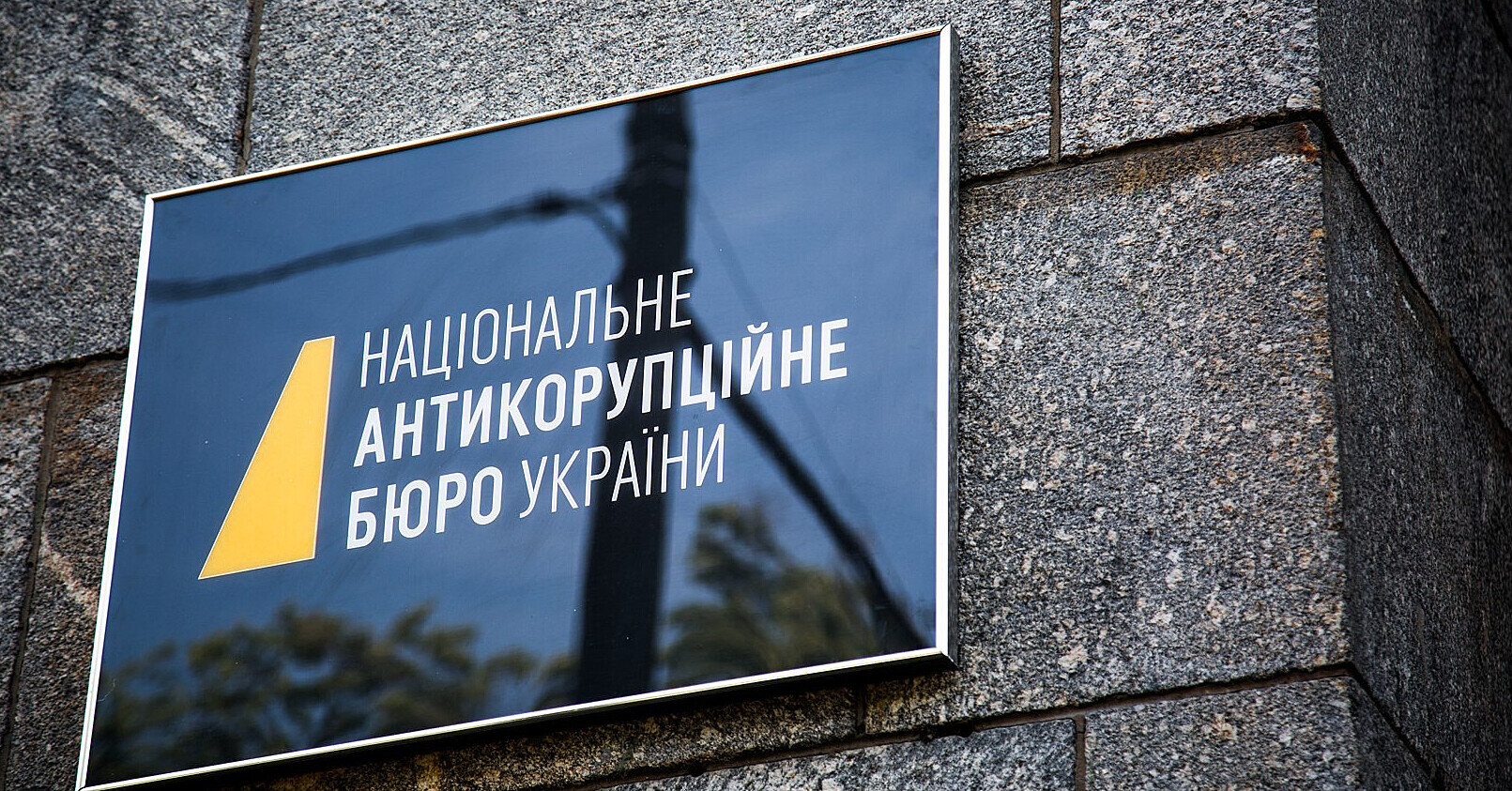 Через офіс фігурантів “Міндічгейту” пройшло близько 100 мільйонів доларів – голова НАБУ