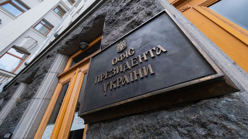 ОП: Створення Спецтрибуналу щодо злочину агресії РФ перебуває на фінальному етапі