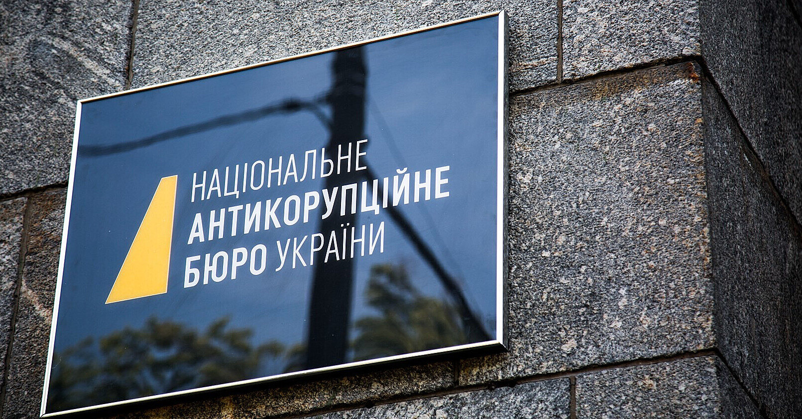 Нардеп Гончаренко каже, що НАБУ готує підозру Єрмаку