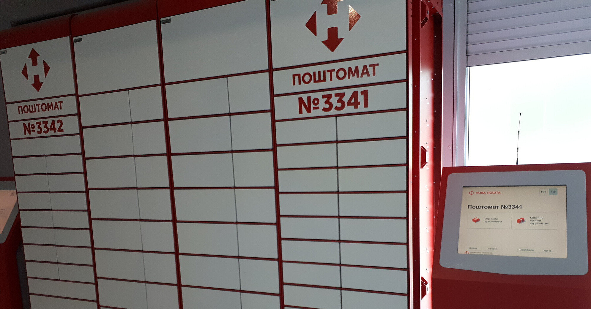 Нова пошта оновлює тарифи – за які посилки доведеться доплачувати