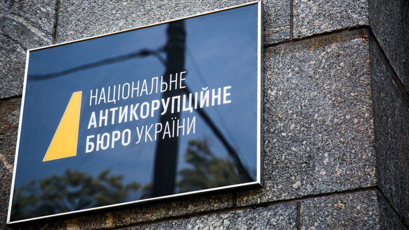 НАБУ: Магамедрасулов зібрав багато доказів у справі про розкрадання в “Енергоатомі”