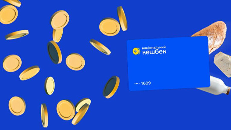 Без мобільного зв’язку та квитків у кіно: Кабмін змінив правила “Нацкешбеку”