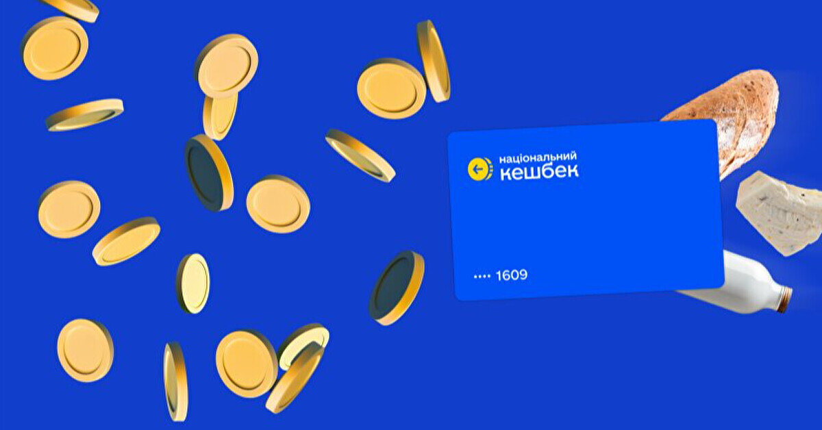 Без мобільного зв’язку та квитків у кіно: Кабмін змінив правила “Нацкешбеку”