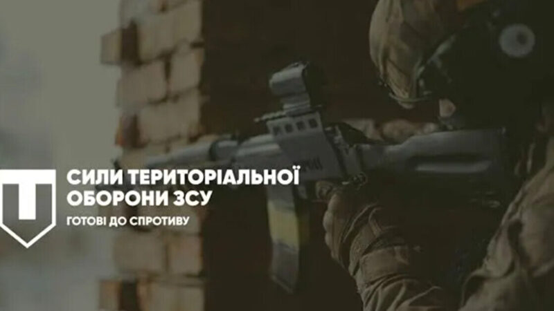 Сили територіальної оборони ЗСУ повідомили про злам їхнього сайту