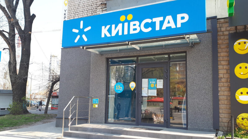 У “Київстарі” заявили, що 30% мережі оператора без електрики