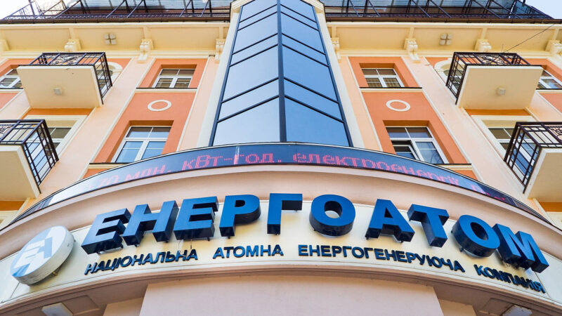 Нову наглядову раду “Енергоатому” можуть обрати до кінця року