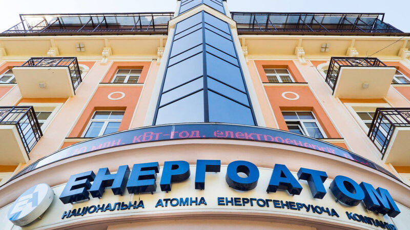 Енергоатом на тлі розслідування НАБУ заявив, що схема корупції не вплинула на активи