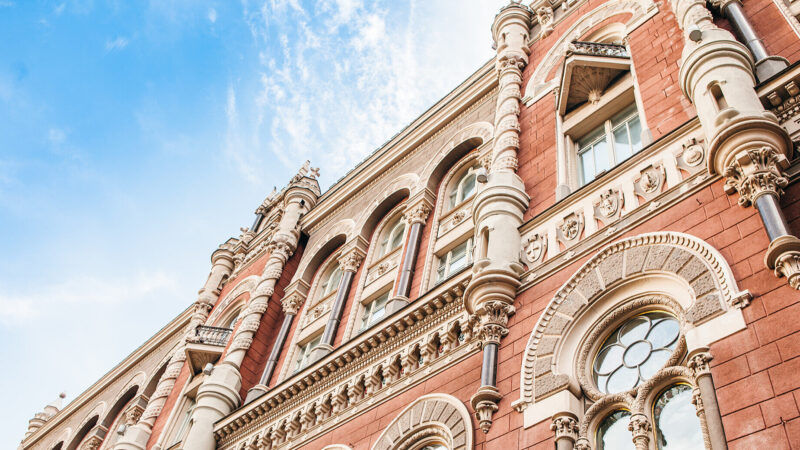 Облікова ставка: яке рішення ухвалив НБУ