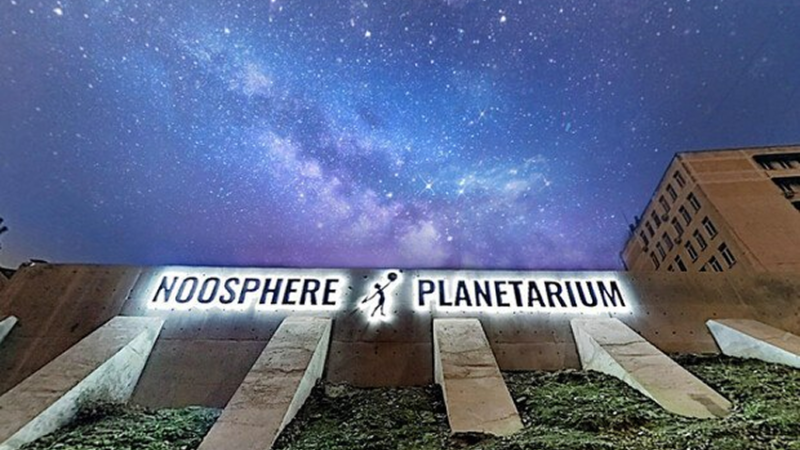 Дніпровський планетарій увійшов до сотні найкращих у світі