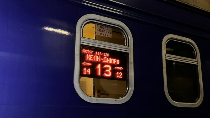Невідомі замінували потяг «Дніпро-Хелм»: подробиці