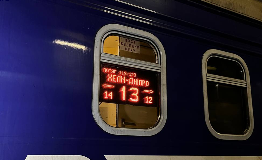 Невідомі замінували потяг «Дніпро-Хелм»: подробиці