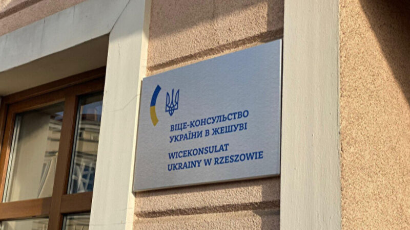 У польському Жешуві відкрилося віцеконсульство України