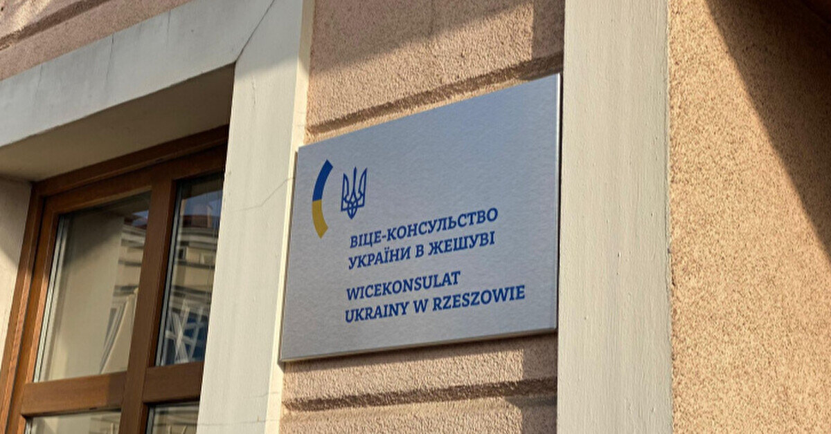 У польському Жешуві відкрилося віцеконсульство України