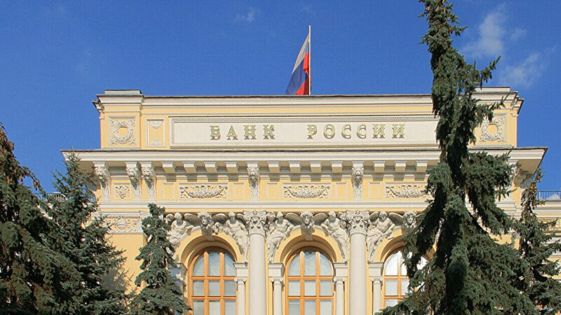 Центробанк РФ подає позов проти Euroclear через плани Єврокомісії щодо заморожених активів