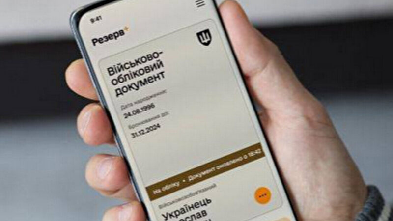 Військовий квиток стає виключно електронним – Свириденко