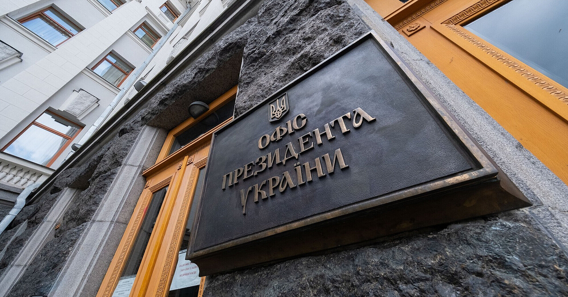 В ОП розкрили мету нових переговорів з Віткоффом і Кушнером у США