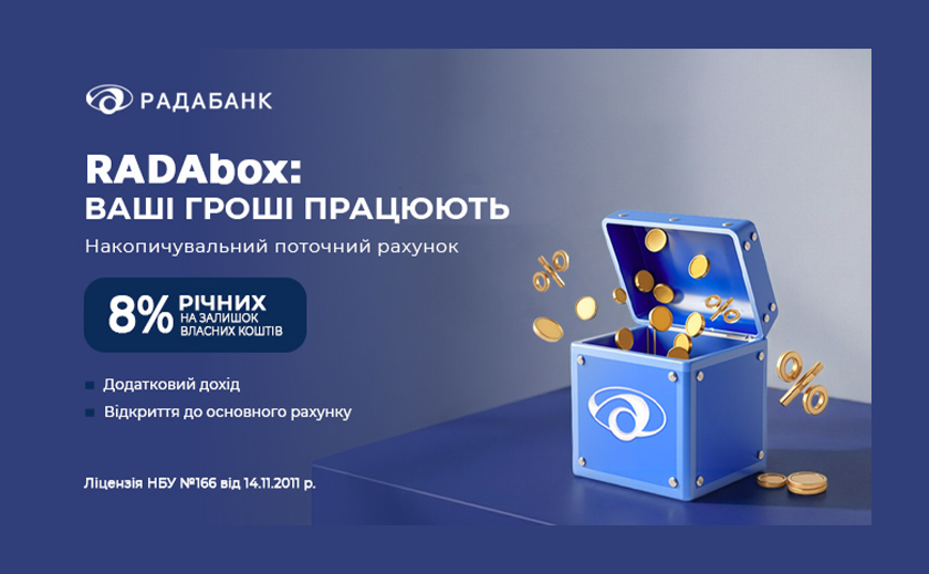 RADAbox від Радабанку: ваші гроші працюють