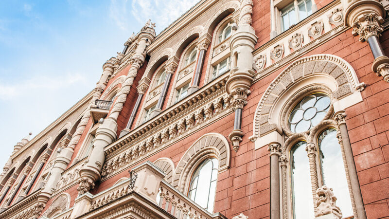 Нацбанк знизив облікову ставку