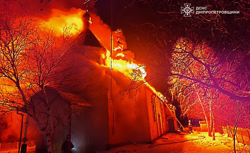 На Дніпропетровщині спалахнула церква: подробиці від ДСНС