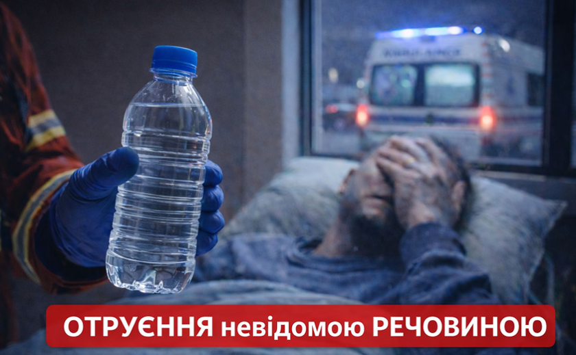 Помилково випив хімікат: у Дніпрі медики врятували чоловіка від гострого отруєння невідомою речовиною