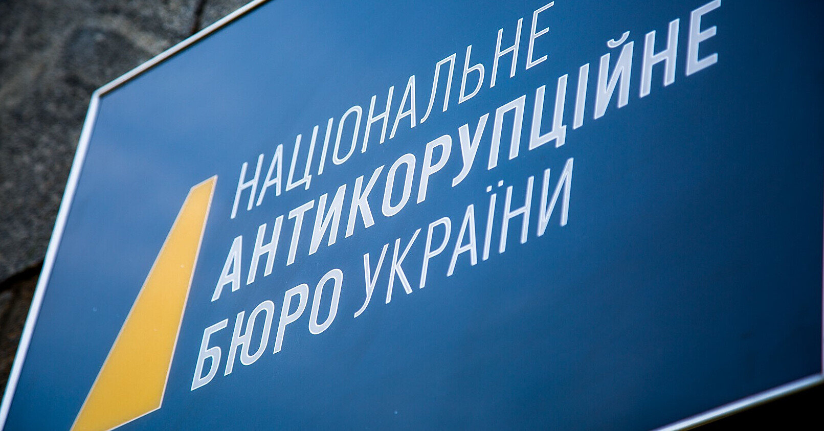 НАБУ заявило про викриття схеми на закупівлі шин до військових літаків