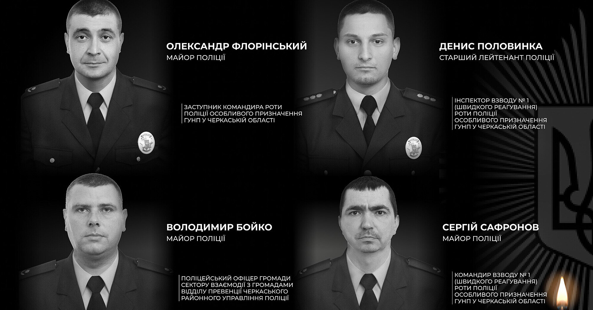 На Черкащині сталася стрілянина під час затримання злочинця, загинули 4 поліцейських