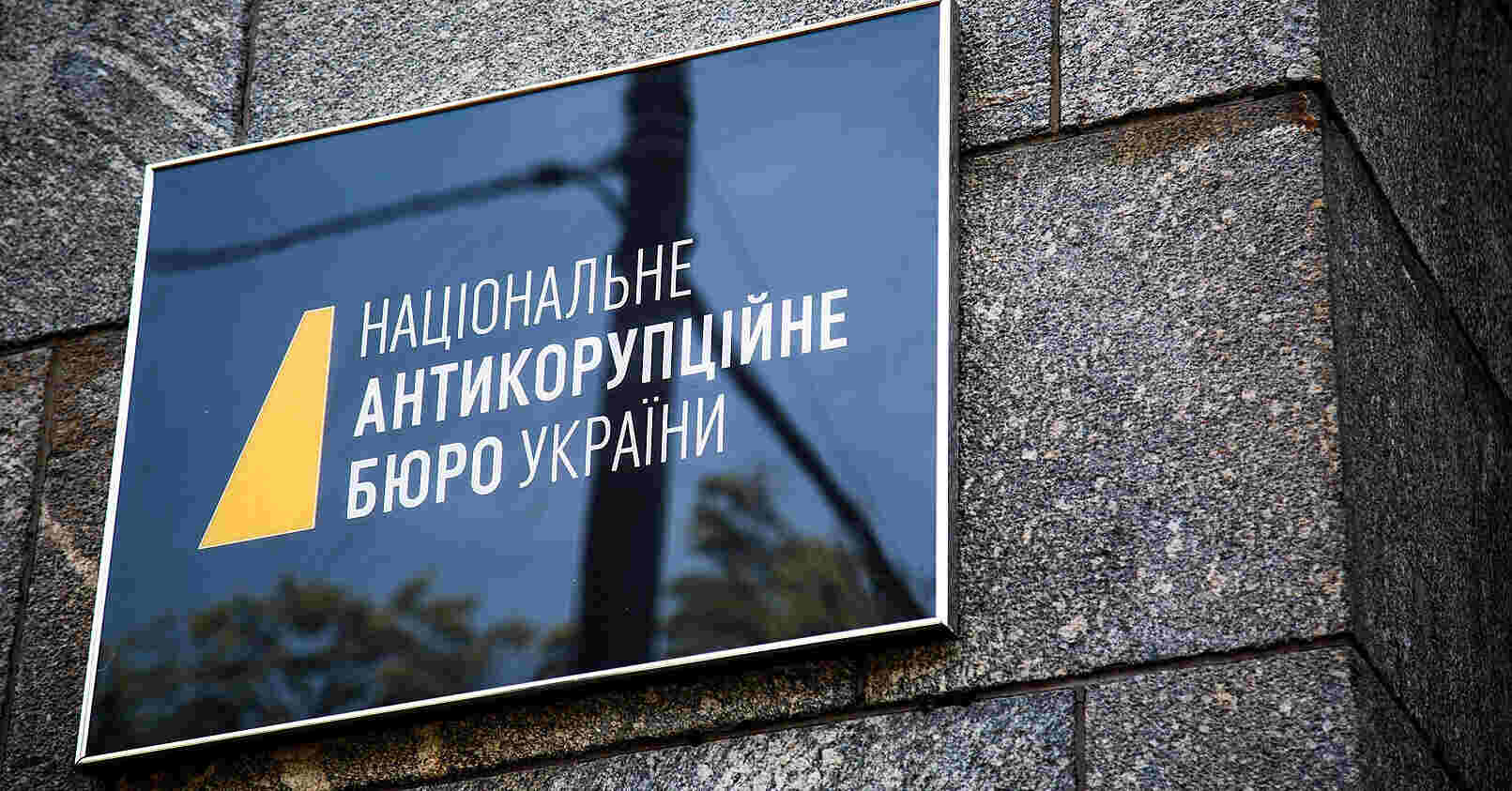 НАБУ викрило розкрадання на “зеленому” тарифі, серед підозрюваних – Шурма