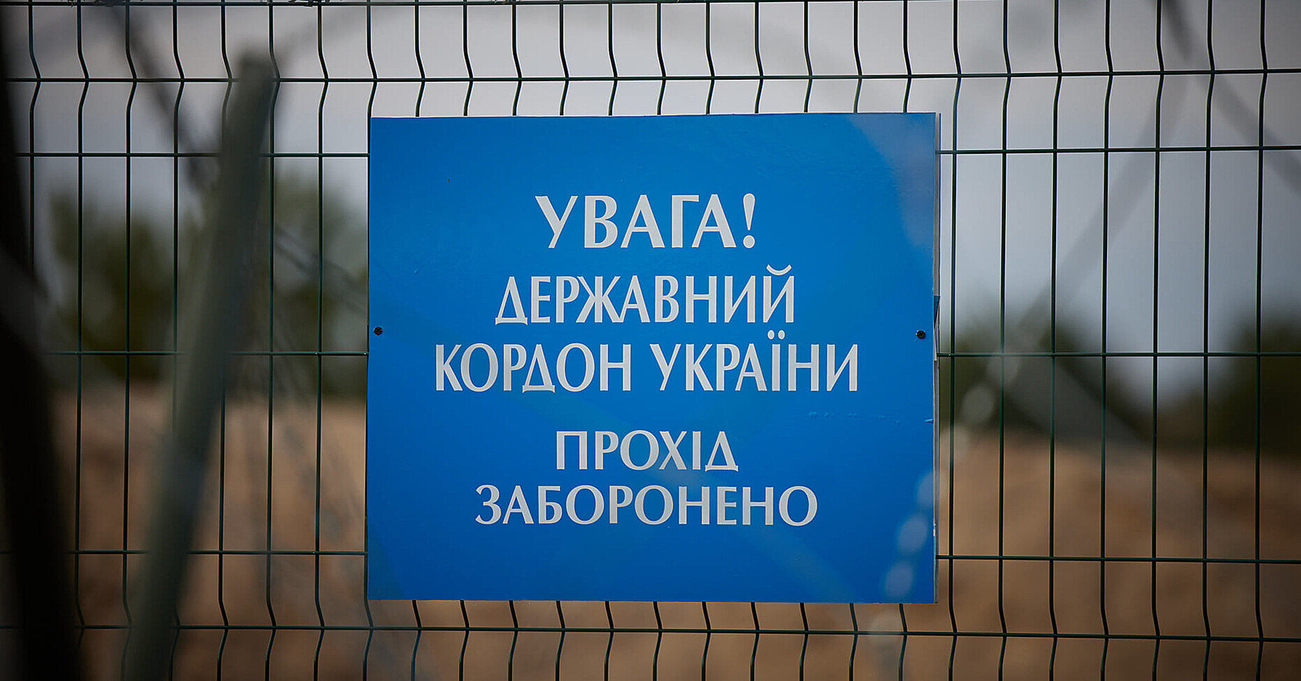 У 2025 році прикордонники затримали 1400 людей при спробі втекти в Білорусь