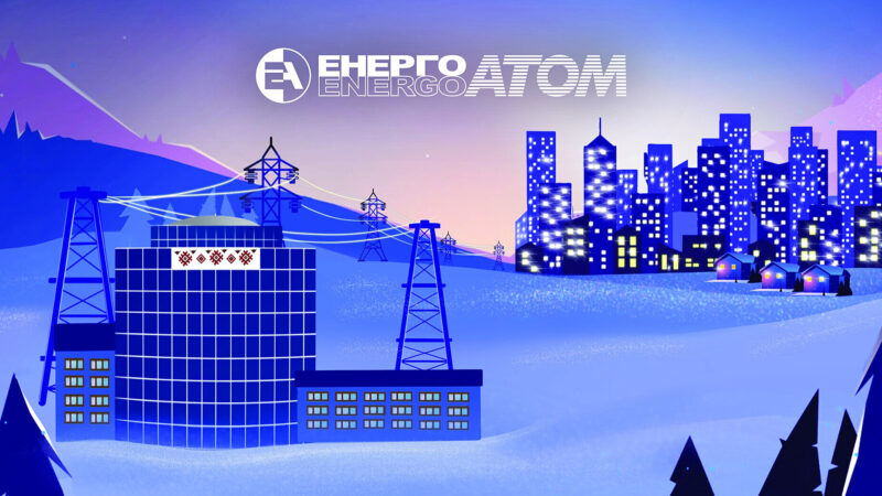 Свириденко повідомила про затвердження нової наглядової ради “Енергоатому”