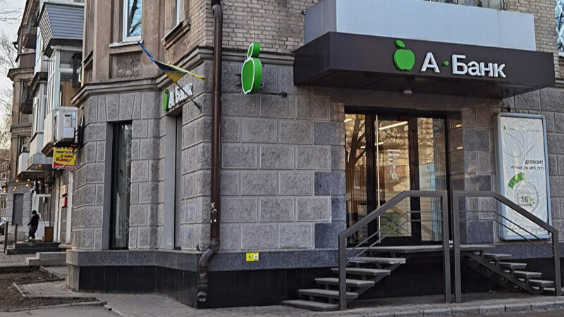 Гроші клієнтів зникали вночі: “А-банк” потрапив під кібератаку