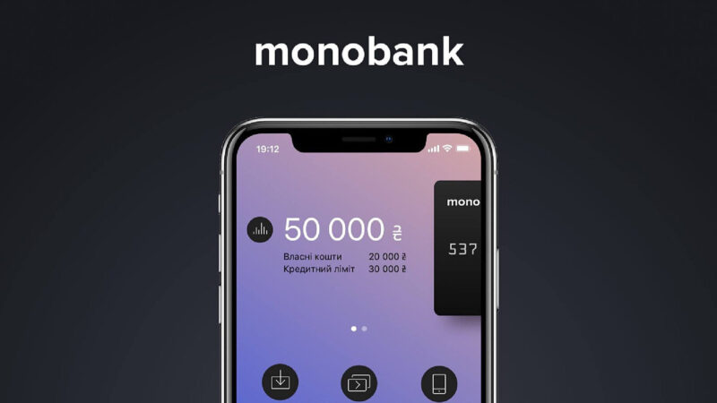 У monobank додали можливість робити валютні інвестиції