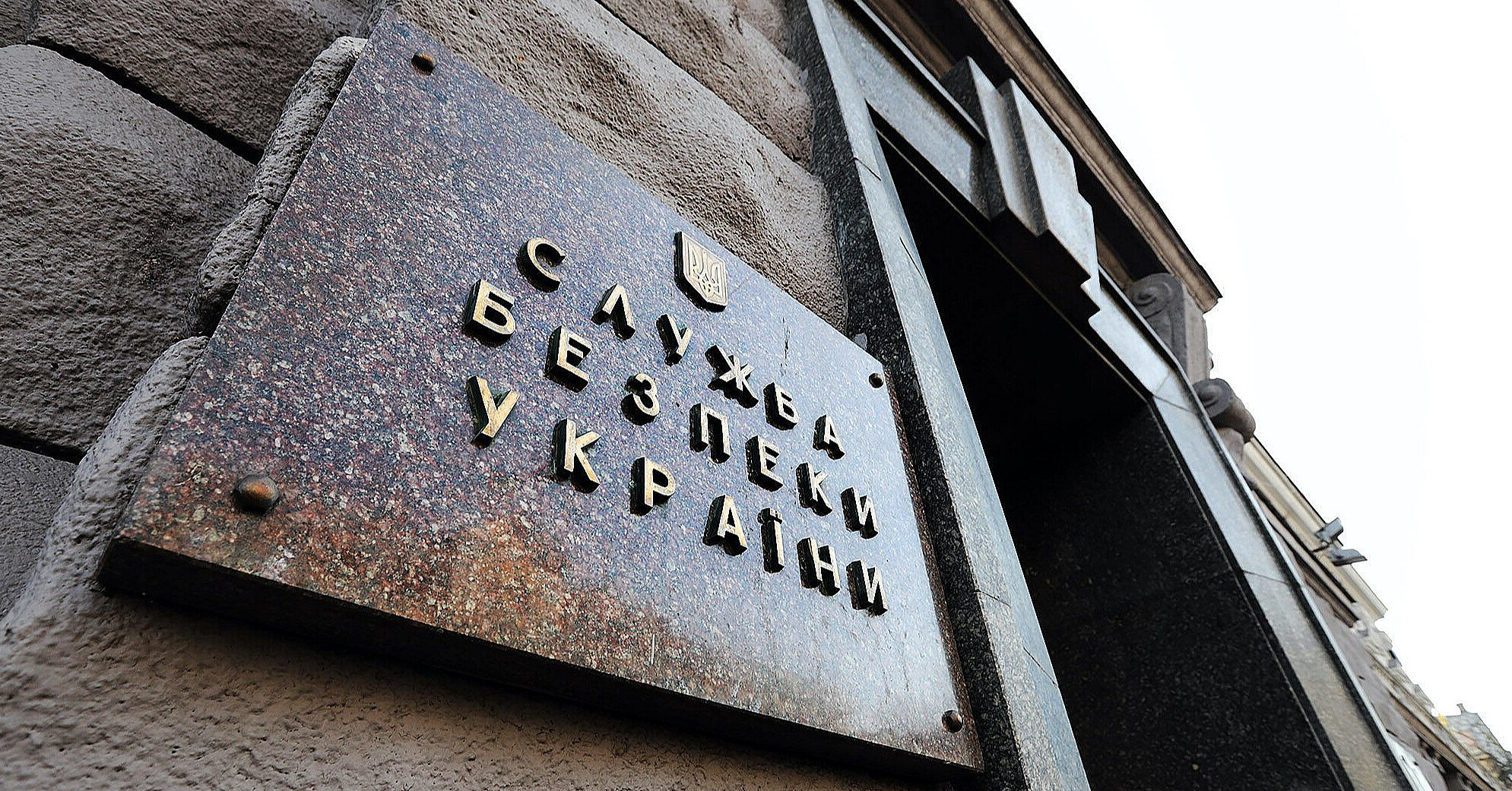 СБУ заявляє про затримання агента РФ, який готував ракетні удари по Львову