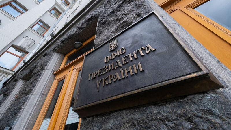 В ОП підтвердили проведення нових переговорів України, РФ і США у Женеві