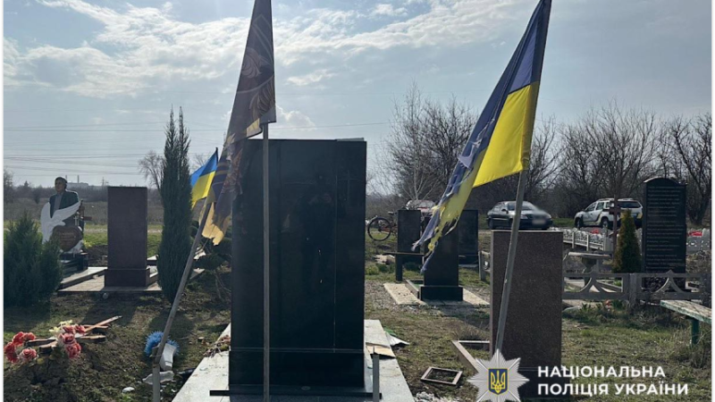 Розбили пам’ятники та зірвали прапори: на Дніпропетровщині пошкодили могили загиблих військових