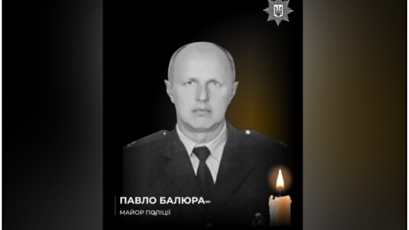 У Синельниківському районі внаслідок авіаудару загинув майор поліції Павло Балюра