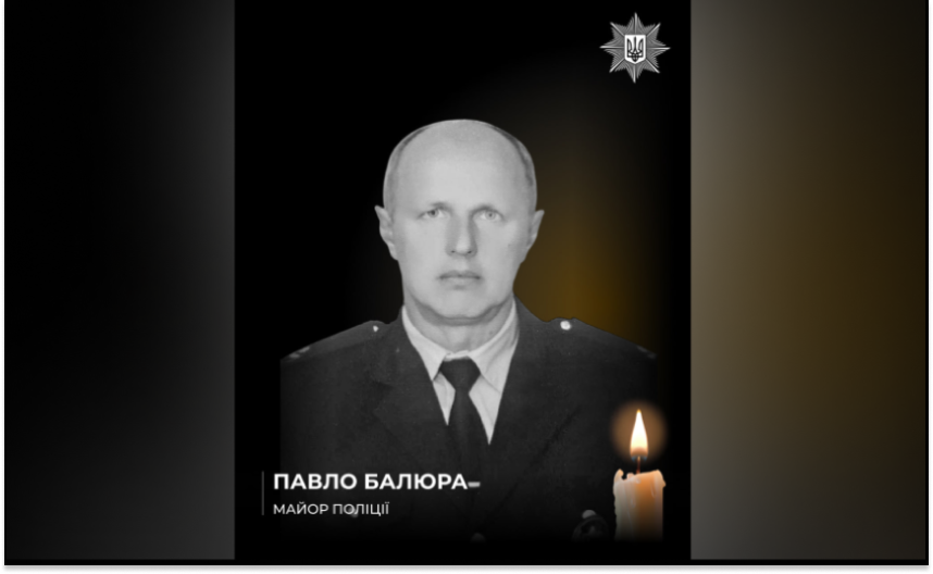 У Синельниківському районі внаслідок авіаудару загинув майор поліції Павло Балюра