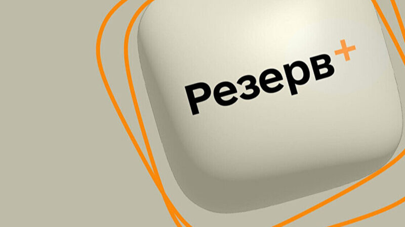 У “Резерв+” додали новий вид відстрочки: хто може скористатися послугою