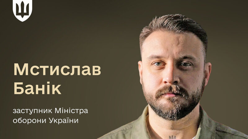 У Міноборони призначили заступника Федорова, відповідального за реформу закупівель
