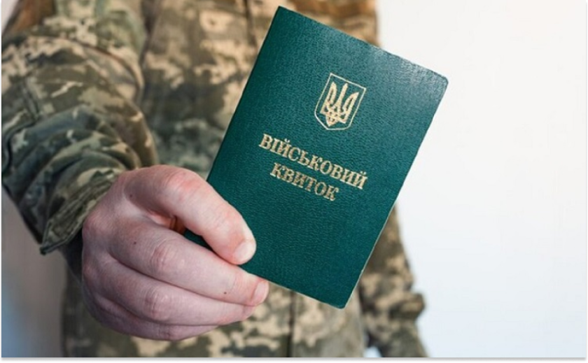 У Міноборони спростували інформацію про масштабні зміни у мобілізації з 1 квітня