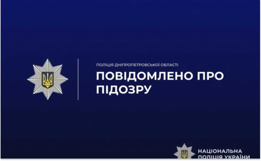 У Дніпропетровській області чоловік намагався уникнути мобілізації за допомогою підроблених документів: деталі