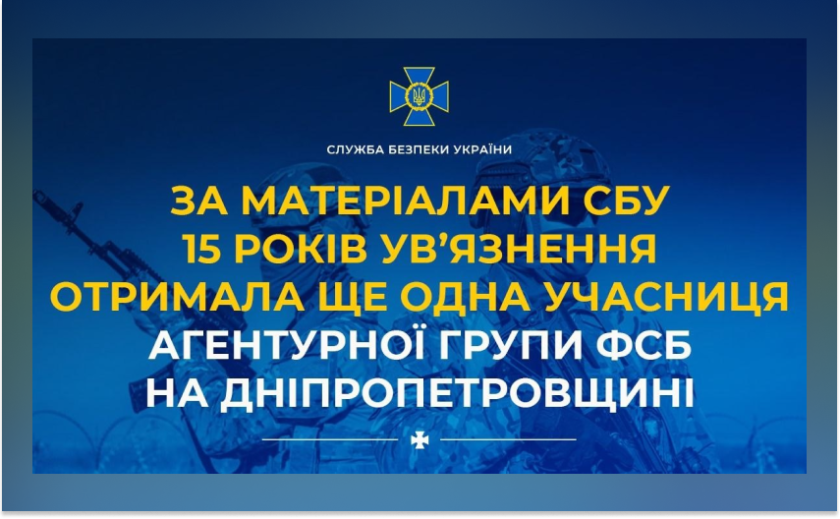 Коригувала ракетні удари по об’єктах ЗСУ: на Дніпропетровщині засудили агентку фсб до 15 років ув’язнення