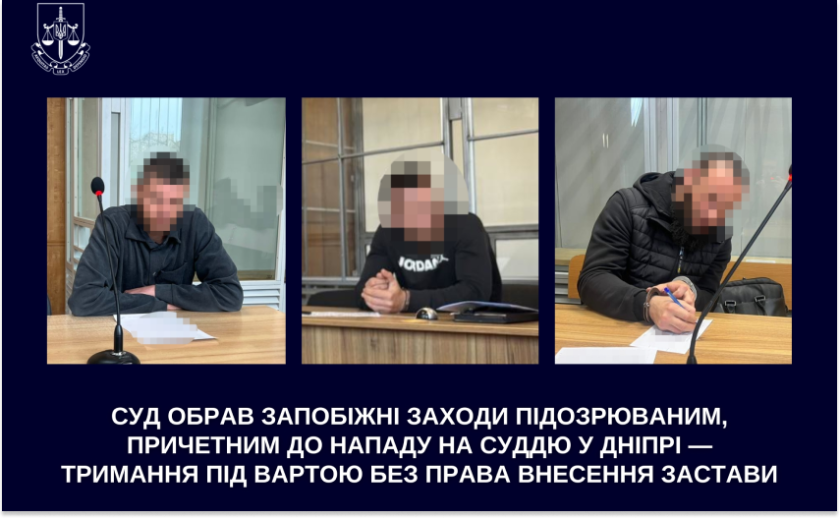 Напад на суддю у Дніпрі: суд обрав запобіжні заходи підозрюваним