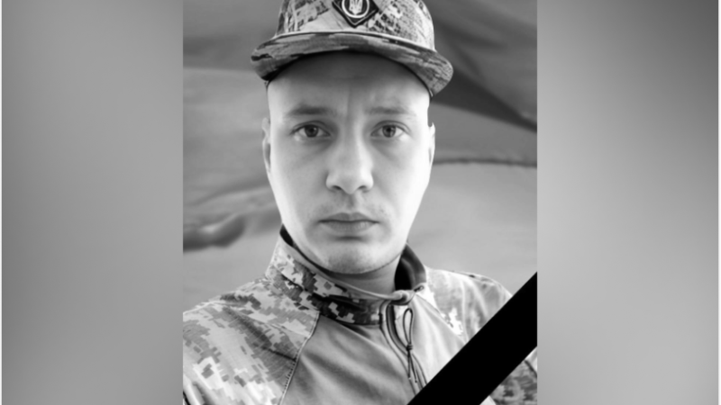 Захищаючи Україну загинув Вадим Коноплянка з Камʼянського