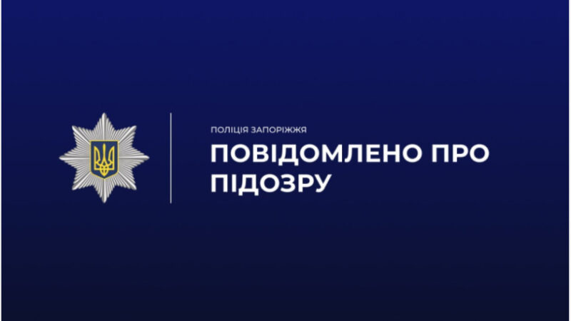 У Запоріжжі чоловіка підозрюють у смертельному побитті співмешканки