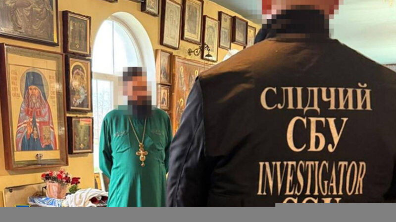 На Дніпропетровщині викрито архімандрита, який підтримував окупантів