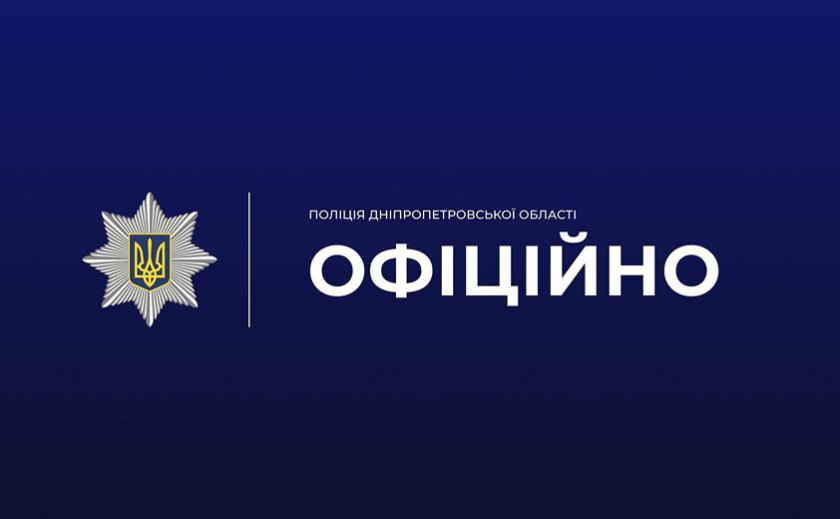Стрілянина в центрі Дніпра: поліція встановлює обставини інциденту