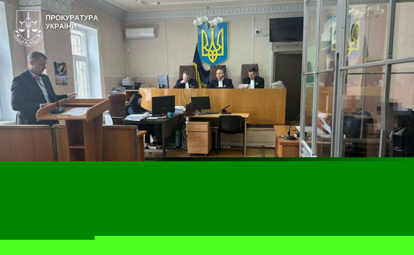 На Дніпропетровщині чоловіка засудили до довічного ув’язнення за жорстоке вбивство дитини