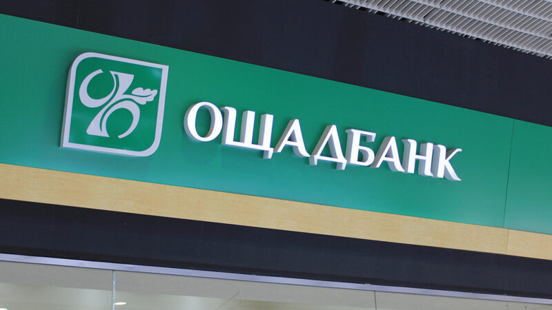 Ощадбанк: Угорщина сфальсифікувала відео у справі українських інкасаторів
